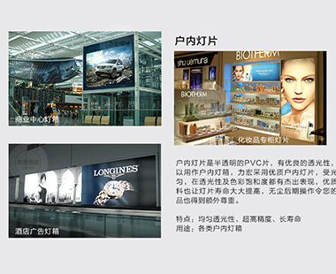 室內(nèi)燈箱應(yīng)用.jpg